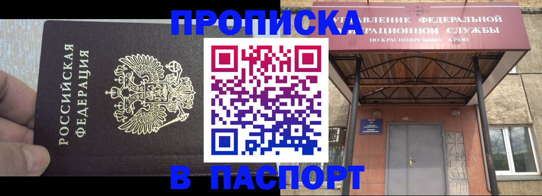 временная регистрация для всех в Кяхте