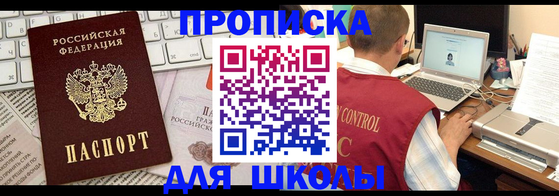 прописка паспорт в Кяхте