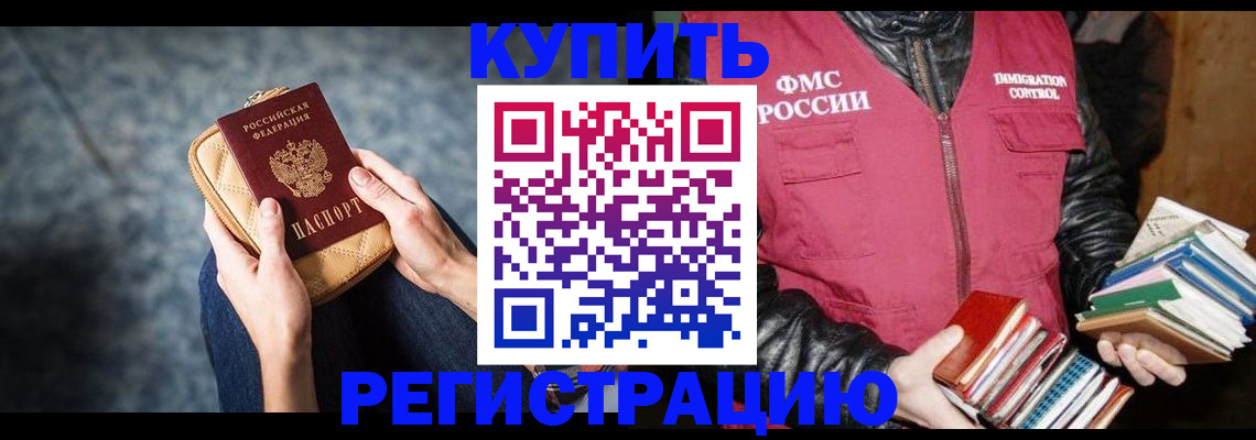 прописка гарантия в Кяхте