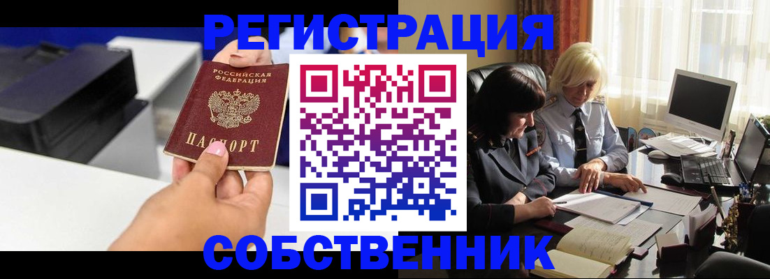 временная регистрация купить в Кяхте