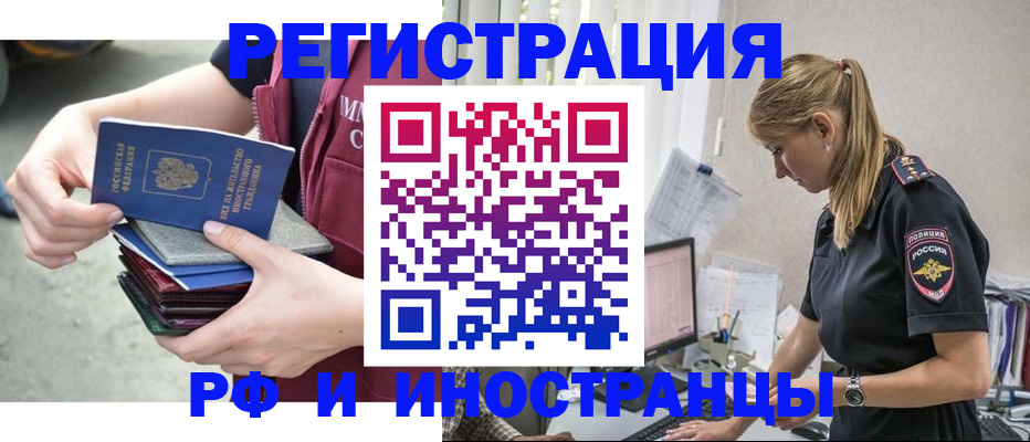 временная прописка в Кяхте
