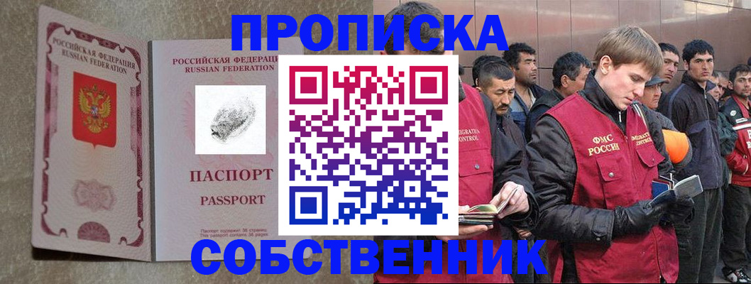временная регистрация собственник в Кяхте