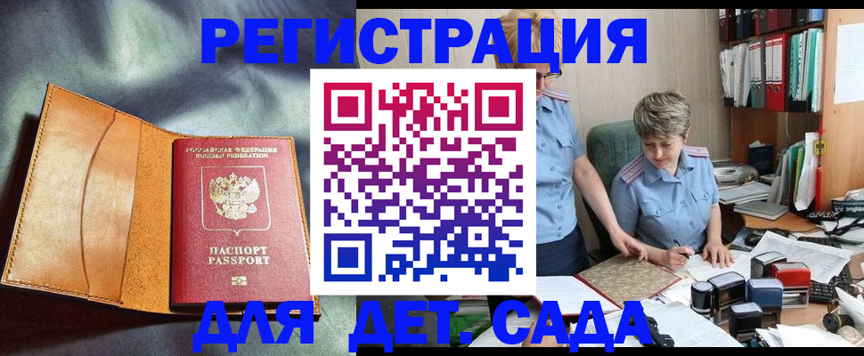 прописка штамп в Кяхте